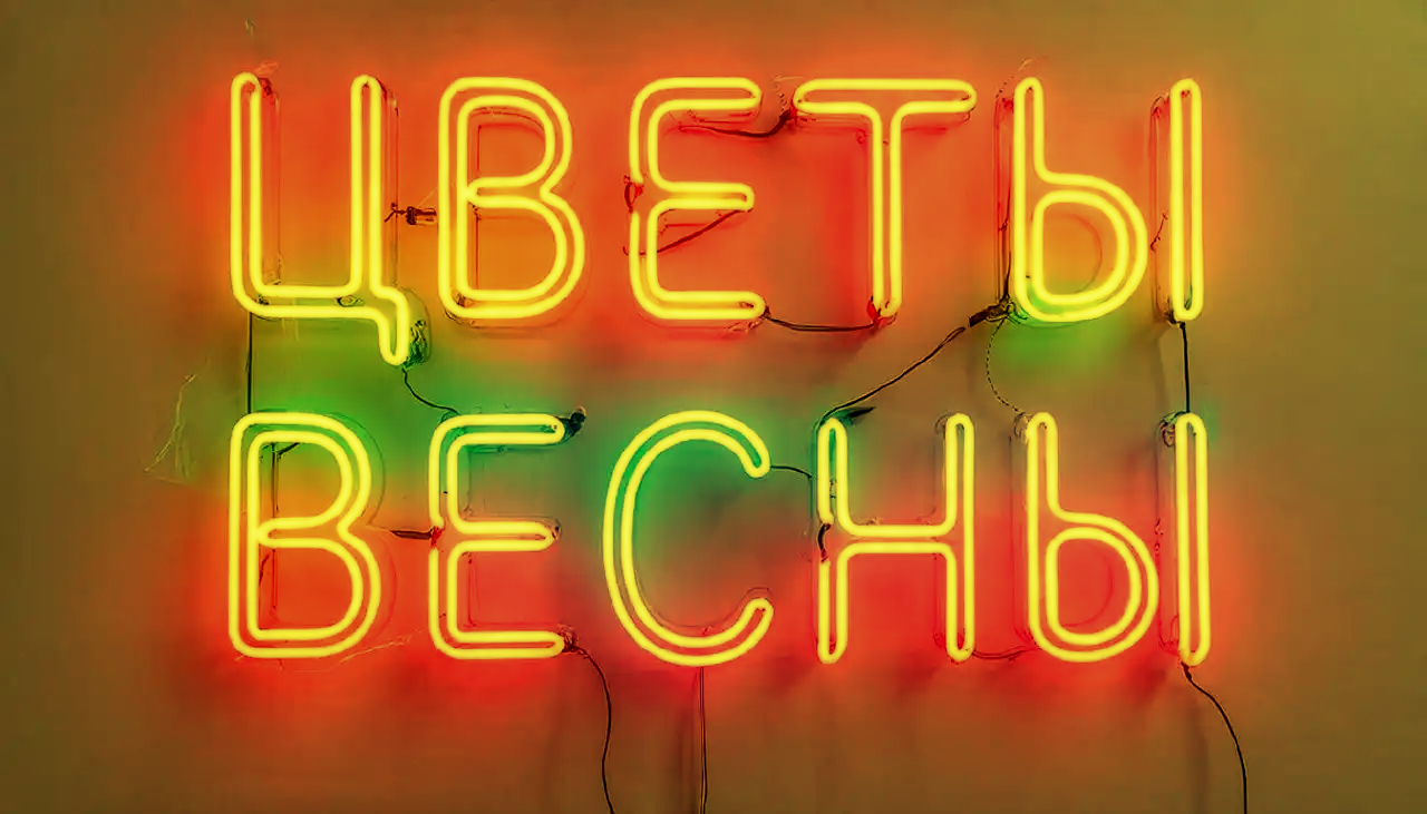 Цветы Весны